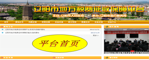 遼聯(lián)集團-智慧城市項目